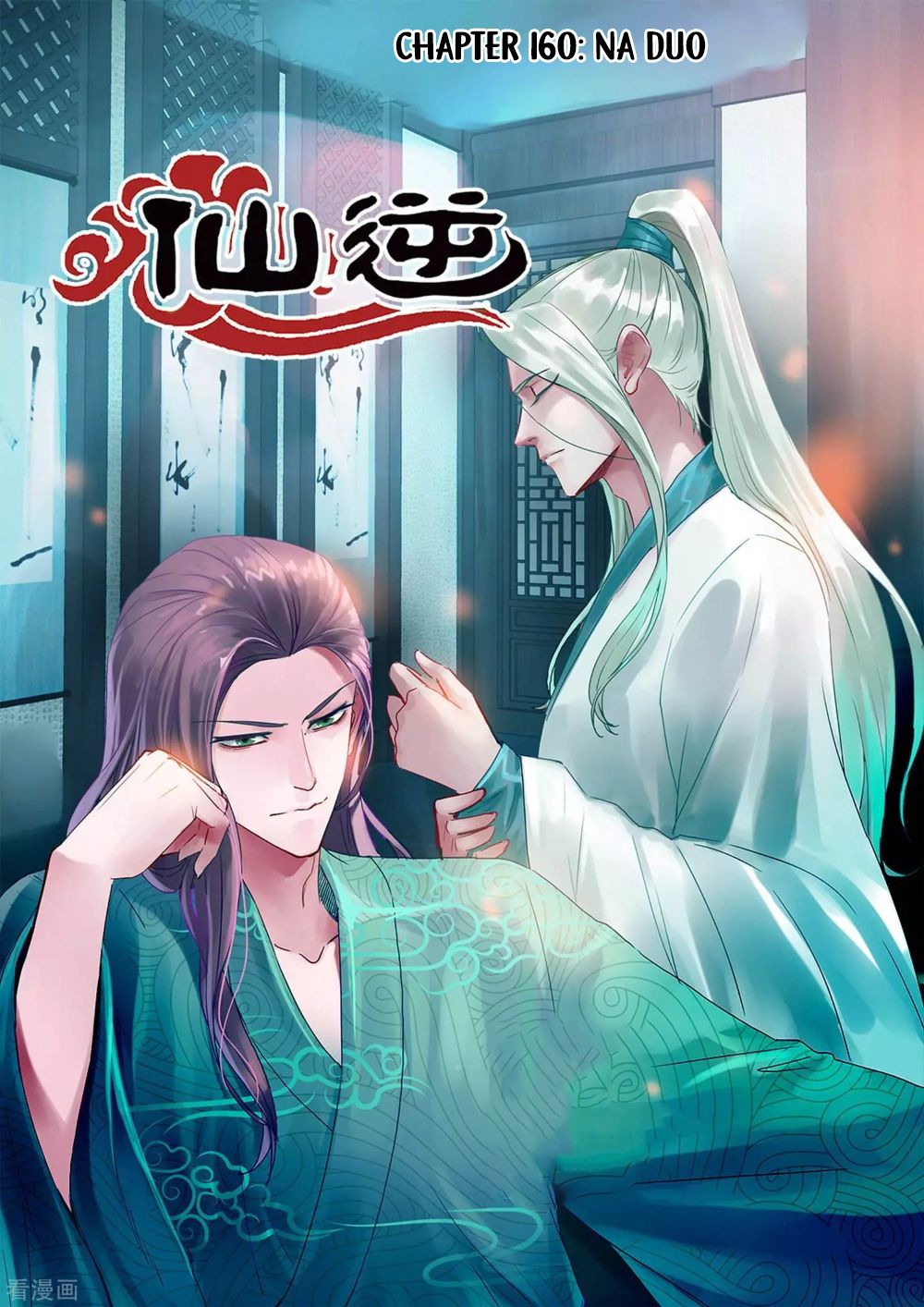 Xian Ni Chapter 160 2